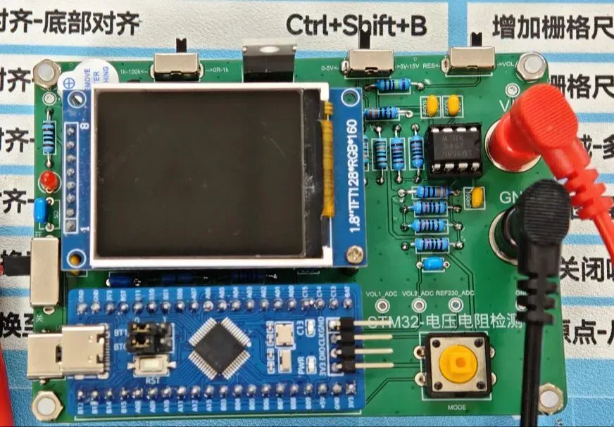 STM32电压电阻检测版